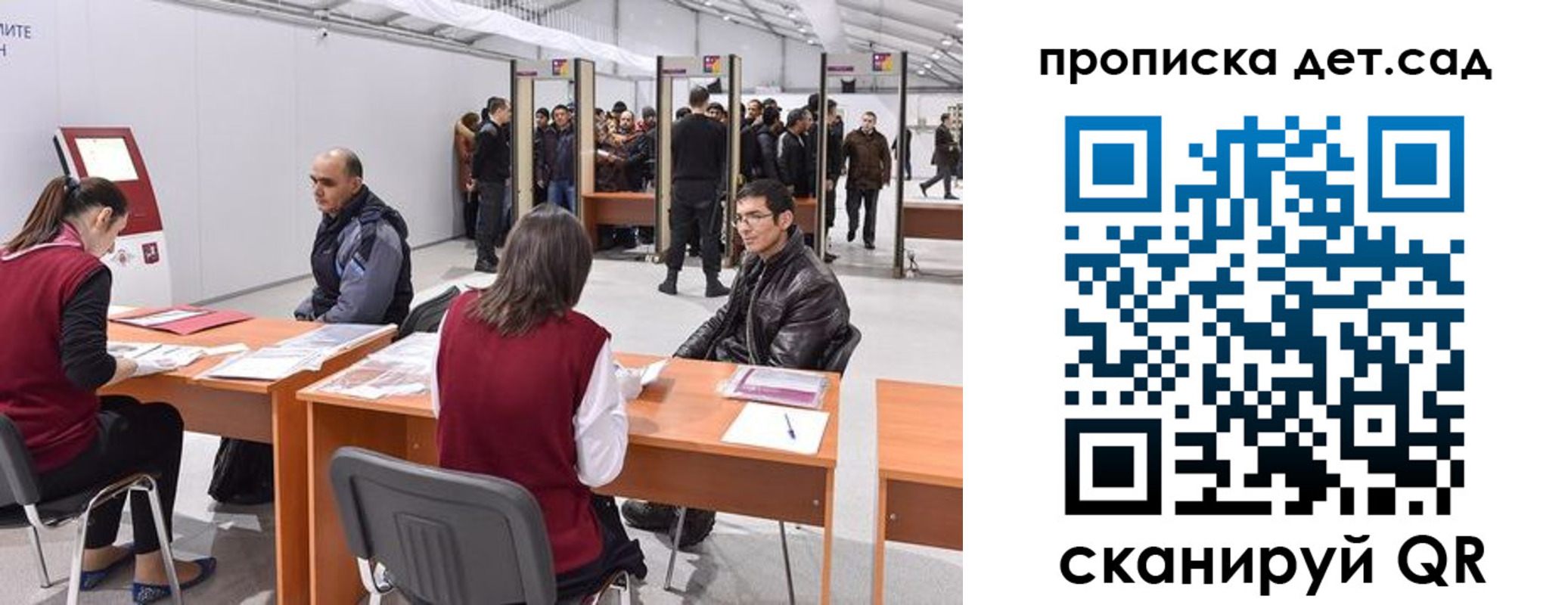 регистрация для школы в Дедовске