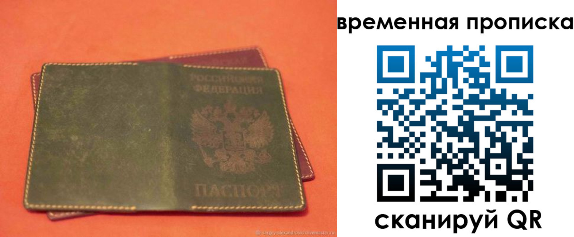 прописка гарантия в Дедовске