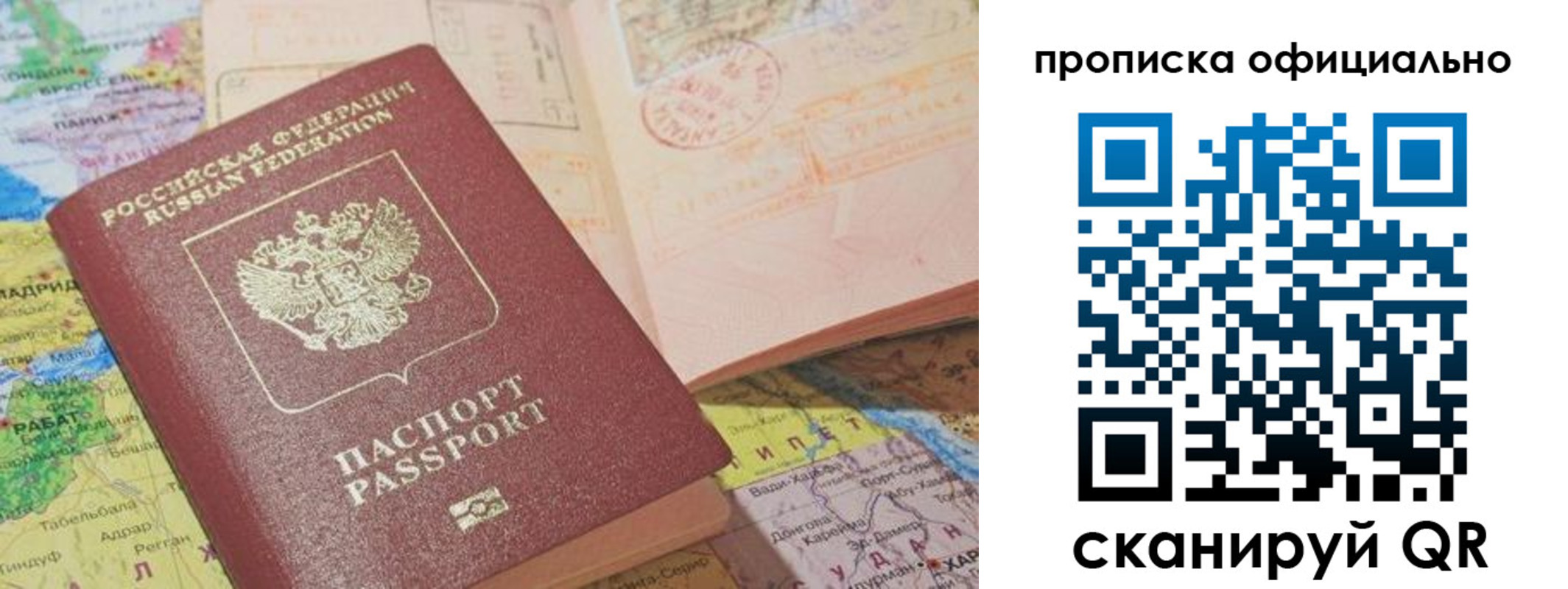 временная регистрация адрес в Дедовске