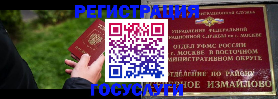 временная регистрация поиск в Дедовске
