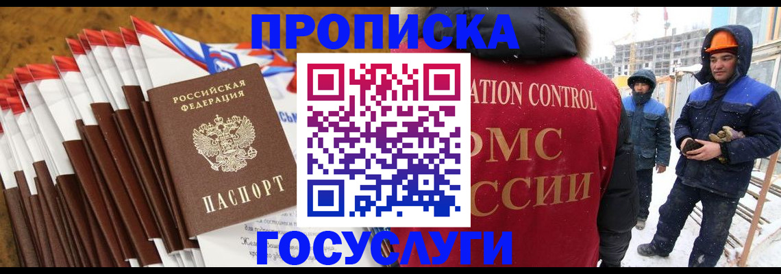 найти адрес прописки в Дедовске