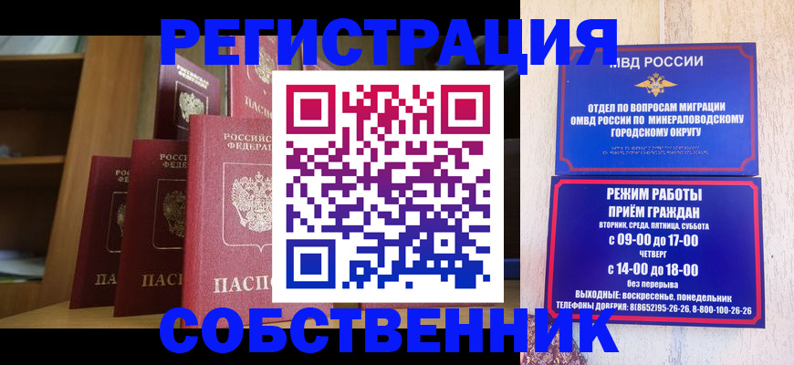 найти адрес прописки в Дедовске