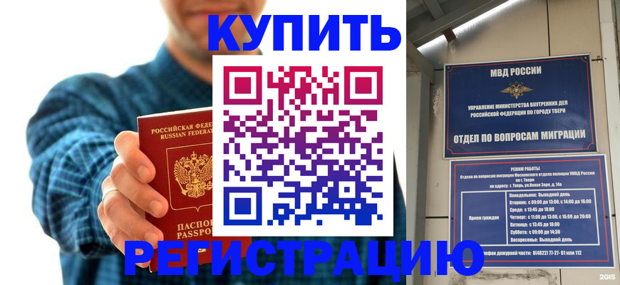 временная регистрация надежно в Дедовске