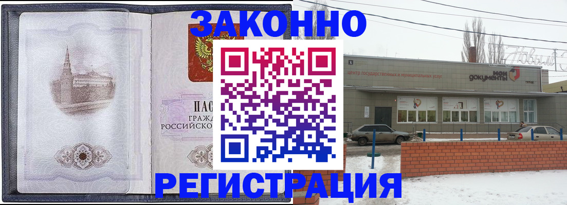 временная регистрация 2025 в Дедовске