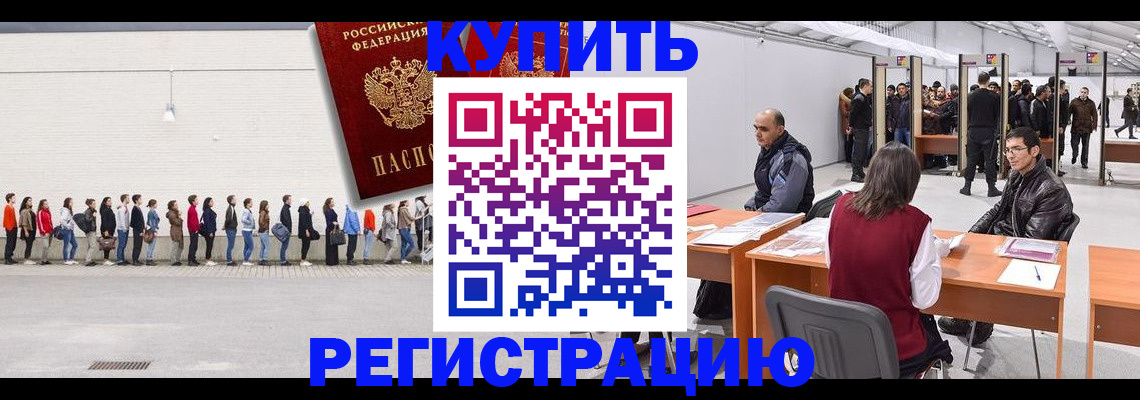 временная регистрация госуслуги в Дедовске