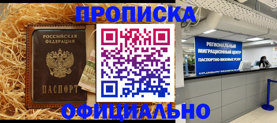 временная регистрация поиск в Дедовске