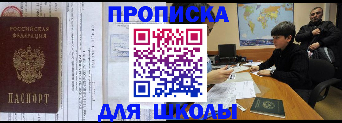 регистрация в Дедовске